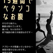 サウナスーツを着て運動していませんか？？