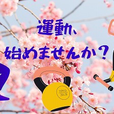 2022!!　新年度始動!!